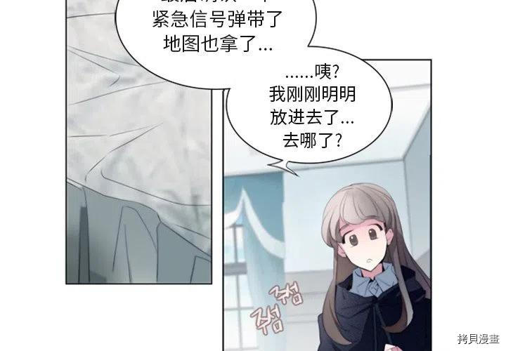 《奥兹》漫画最新章节第31话免费下拉式在线观看章节第【3】张图片