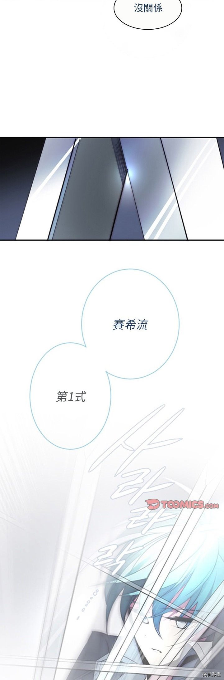 《奥兹》漫画最新章节第17话免费下拉式在线观看章节第【23】张图片