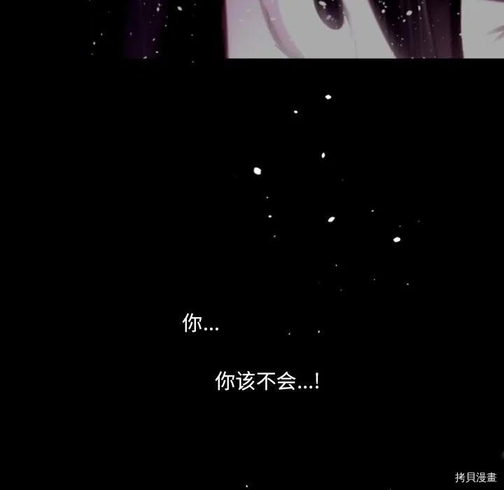 《奥兹》漫画最新章节第44话免费下拉式在线观看章节第【82】张图片