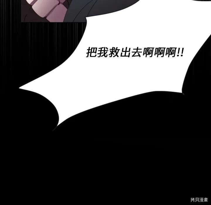 《奥兹》漫画最新章节第41话免费下拉式在线观看章节第【56】张图片