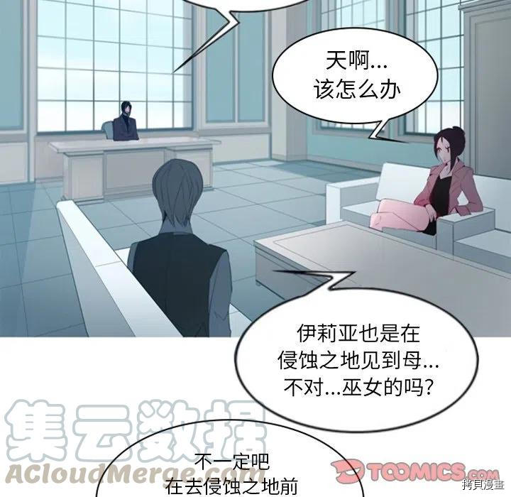 《奥兹》漫画最新章节第25话免费下拉式在线观看章节第【46】张图片