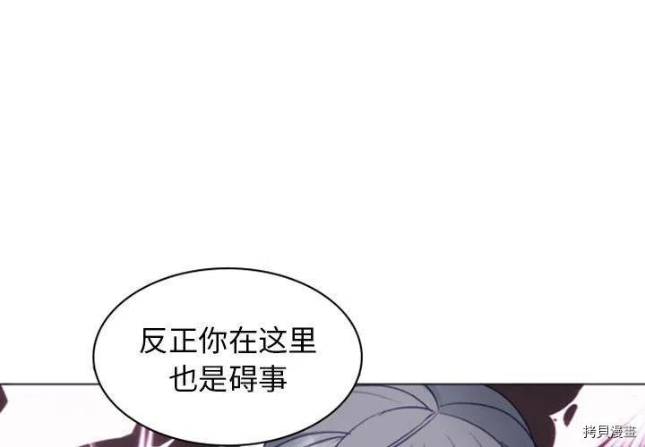 《奥兹》漫画最新章节第36话免费下拉式在线观看章节第【3】张图片