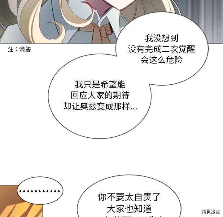 《奥兹》漫画最新章节第49话免费下拉式在线观看章节第【57】张图片