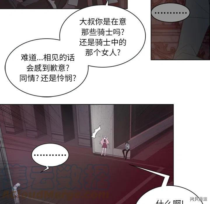 《奥兹》漫画最新章节第48话免费下拉式在线观看章节第【55】张图片