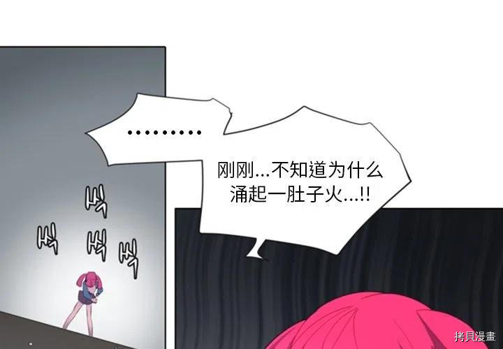 《奥兹》漫画最新章节第48话免费下拉式在线观看章节第【3】张图片