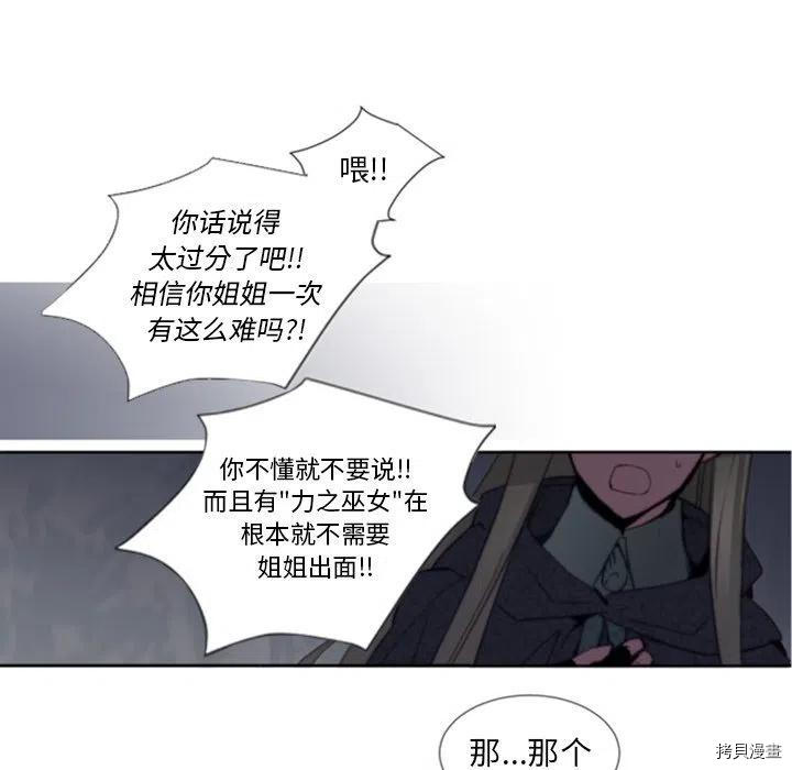 《奥兹》漫画最新章节第42话免费下拉式在线观看章节第【27】张图片