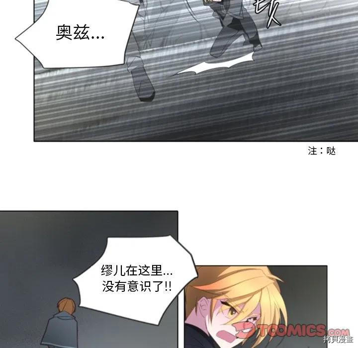 《奥兹》漫画最新章节第48话免费下拉式在线观看章节第【26】张图片