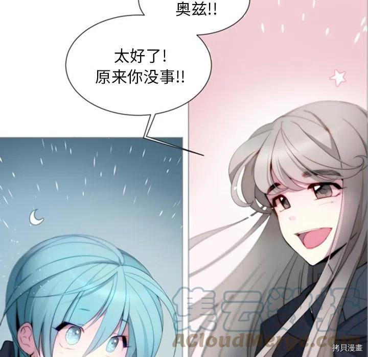 《奥兹》漫画最新章节第39话免费下拉式在线观看章节第【27】张图片