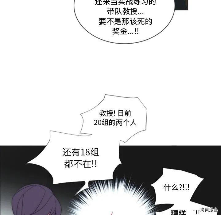 《奥兹》漫画最新章节第38话免费下拉式在线观看章节第【34】张图片