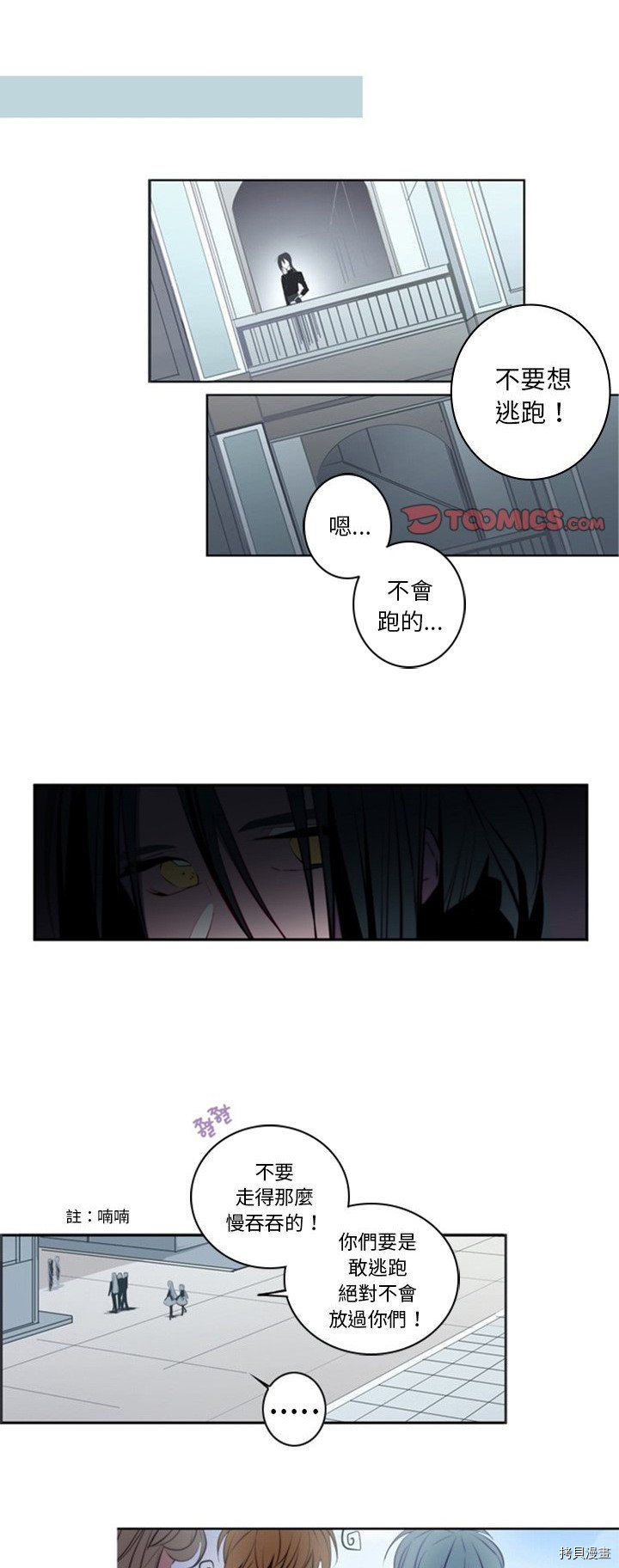 《奥兹》漫画最新章节第18话免费下拉式在线观看章节第【24】张图片