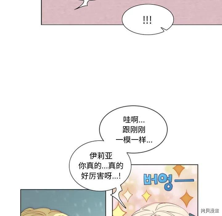 《奥兹》漫画最新章节第30话免费下拉式在线观看章节第【32】张图片