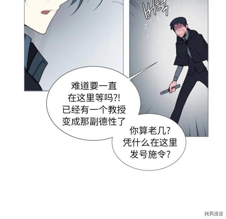 《奥兹》漫画最新章节第39话免费下拉式在线观看章节第【58】张图片