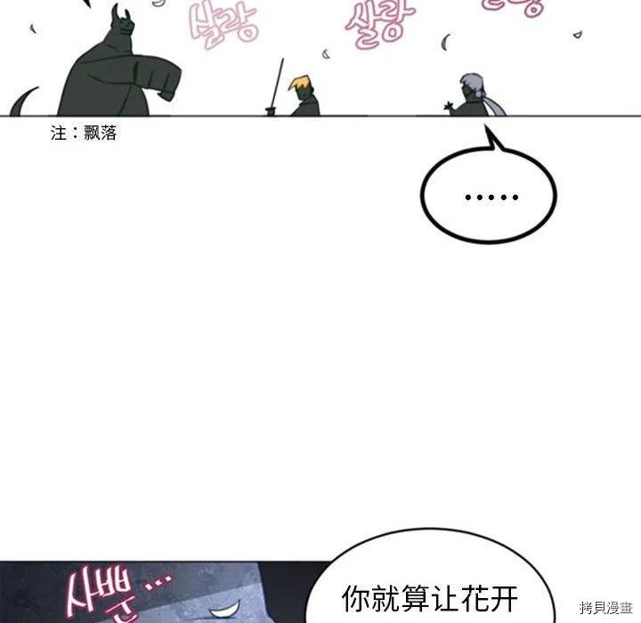 《奥兹》漫画最新章节第36话免费下拉式在线观看章节第【20】张图片