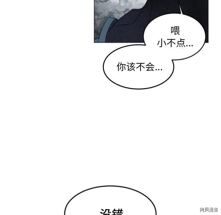 《奥兹》漫画最新章节第36话免费下拉式在线观看章节第【29】张图片