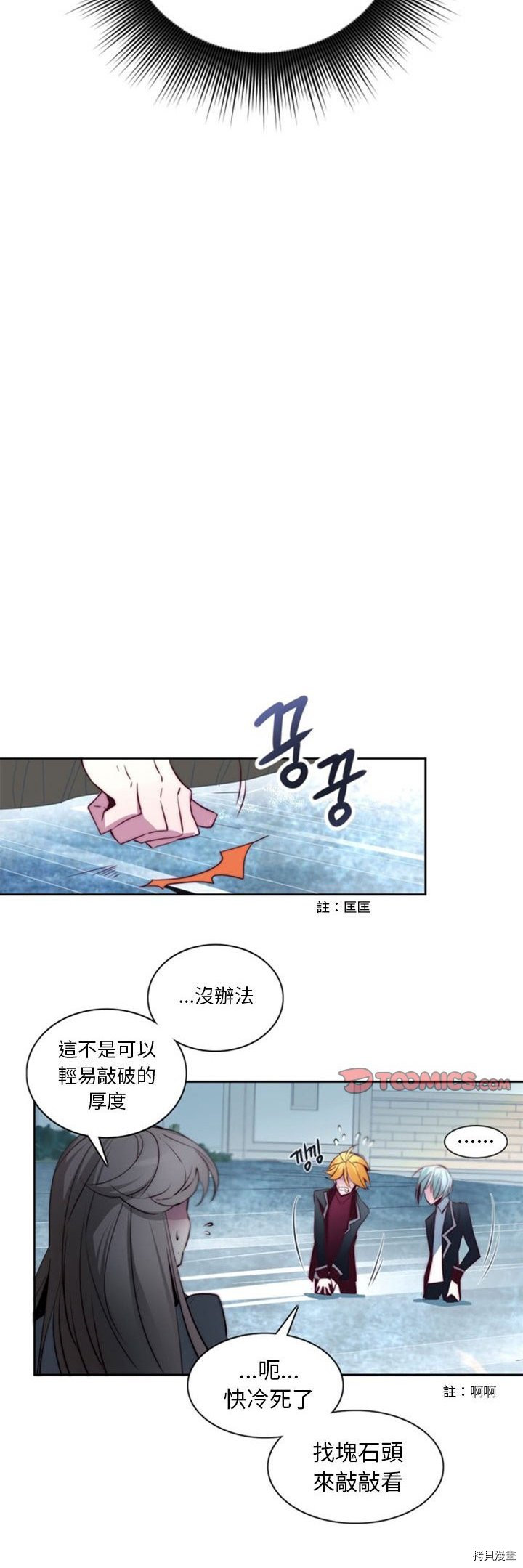 《奥兹》漫画最新章节第16话免费下拉式在线观看章节第【9】张图片