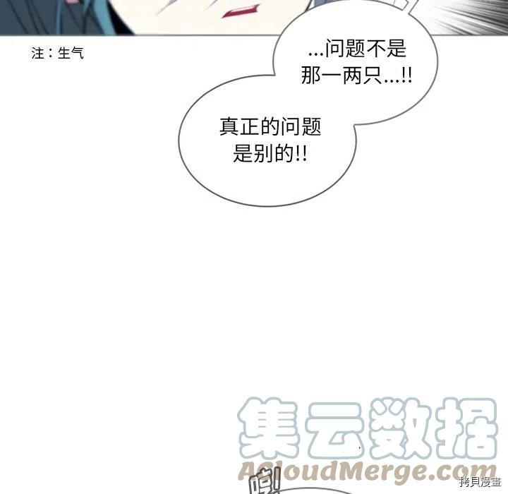 《奥兹》漫画最新章节第39话免费下拉式在线观看章节第【60】张图片