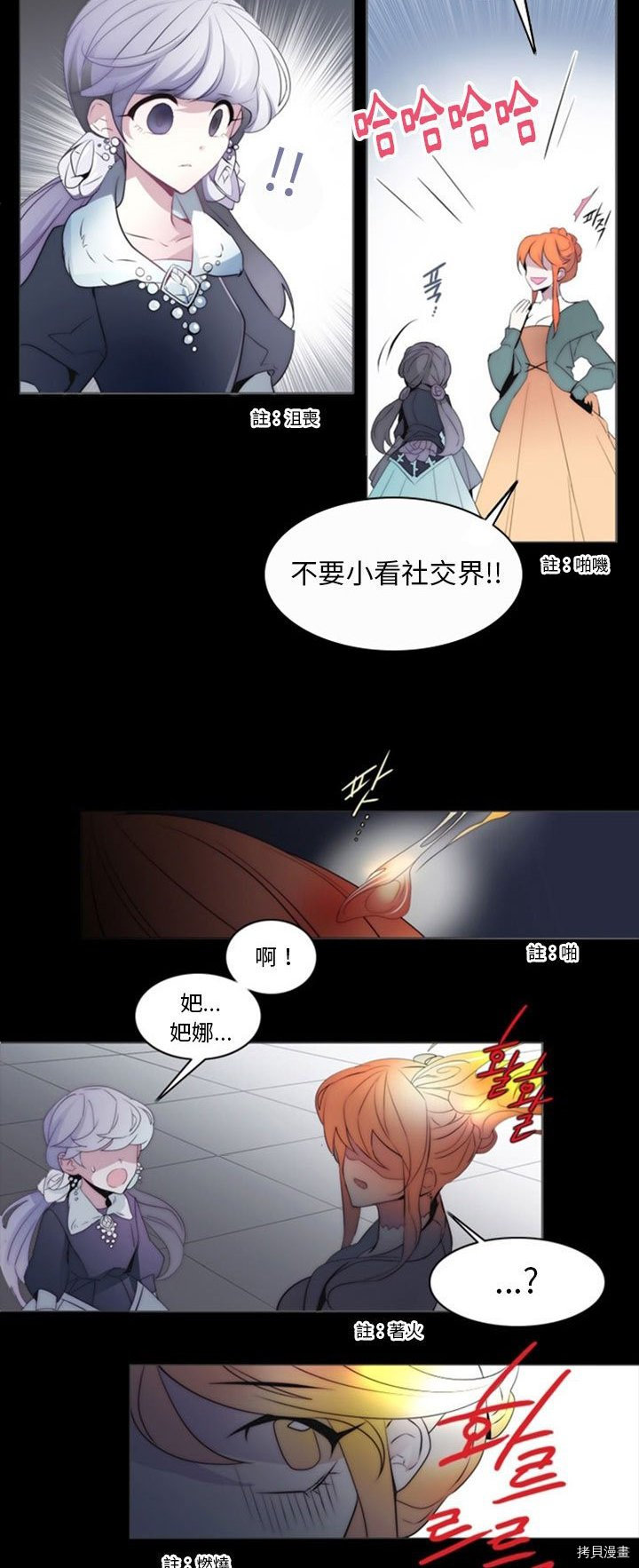 《奥兹》漫画最新章节第15话免费下拉式在线观看章节第【3】张图片