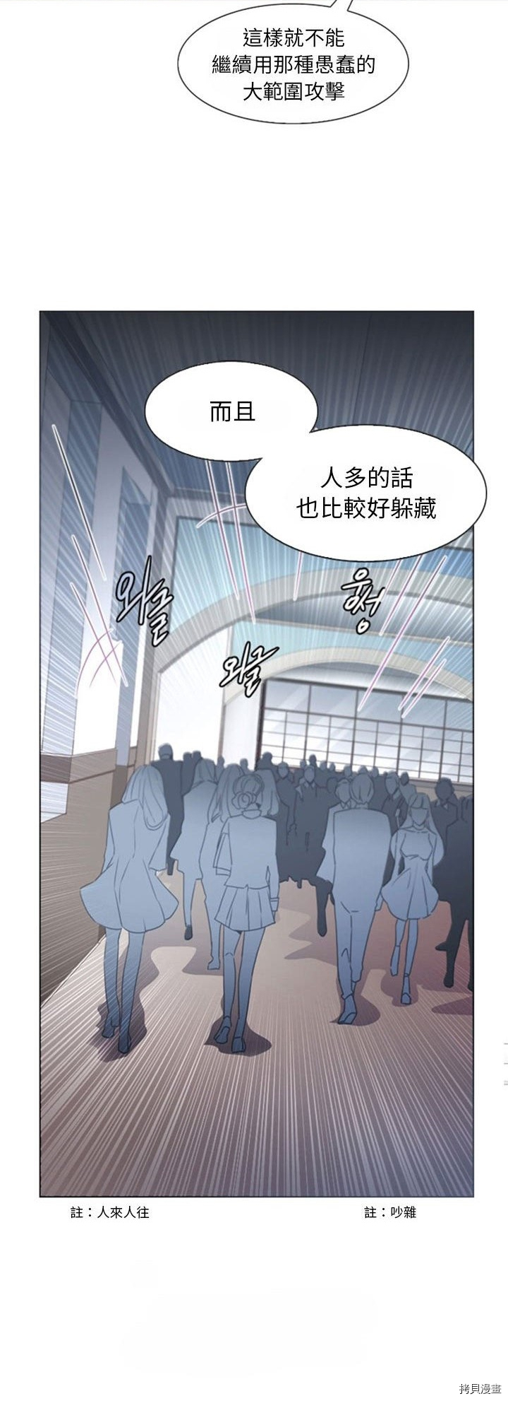 《奥兹》漫画最新章节第14话免费下拉式在线观看章节第【25】张图片