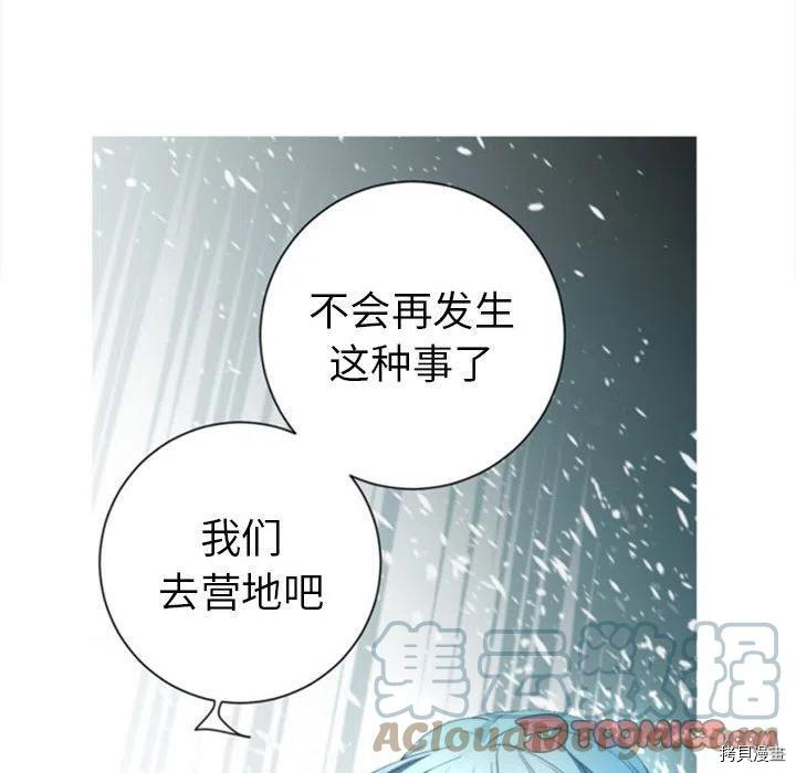 《奥兹》漫画最新章节第35话免费下拉式在线观看章节第【69】张图片