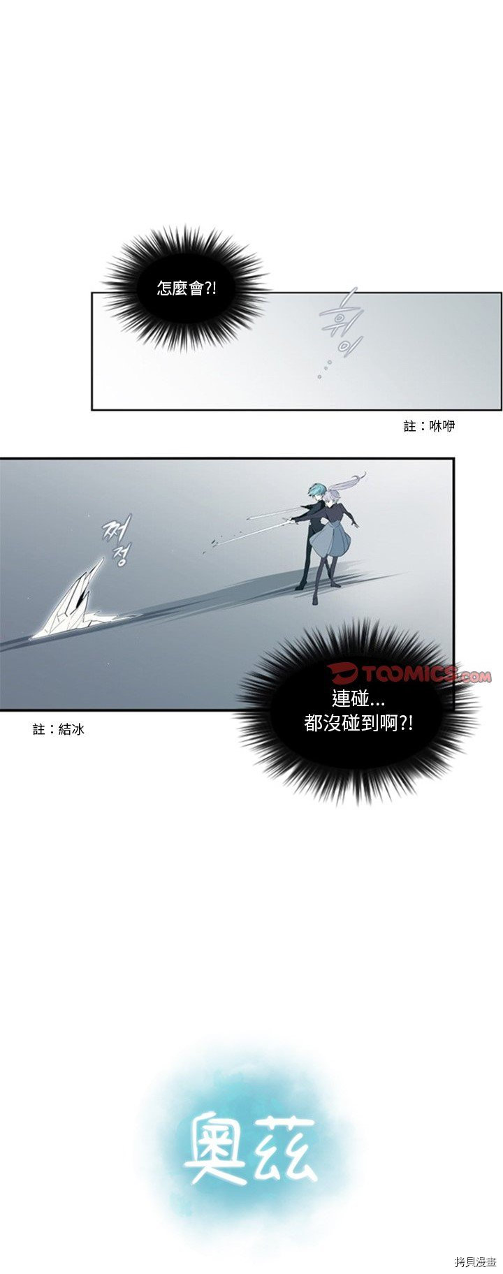 《奥兹》漫画最新章节第18话免费下拉式在线观看章节第【1】张图片