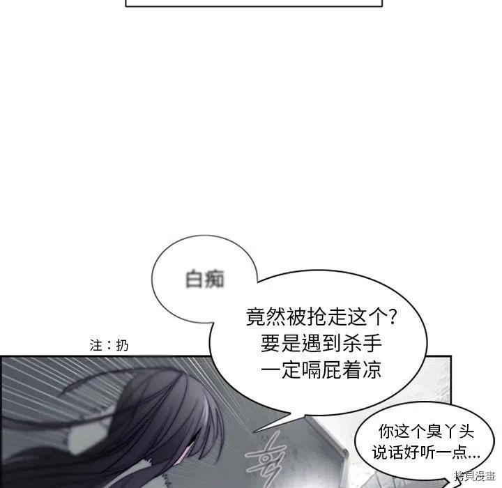 《奥兹》漫画最新章节第24话免费下拉式在线观看章节第【29】张图片