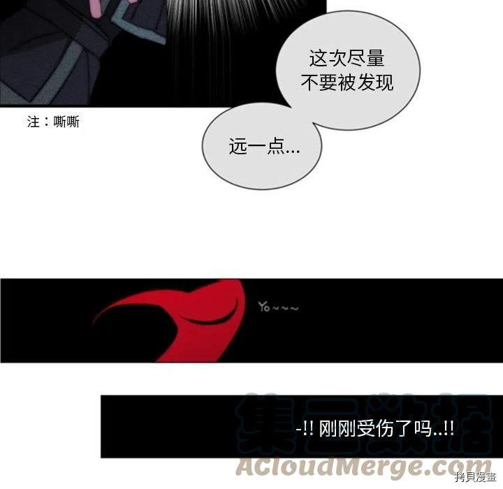 《奥兹》漫画最新章节第43话免费下拉式在线观看章节第【76】张图片