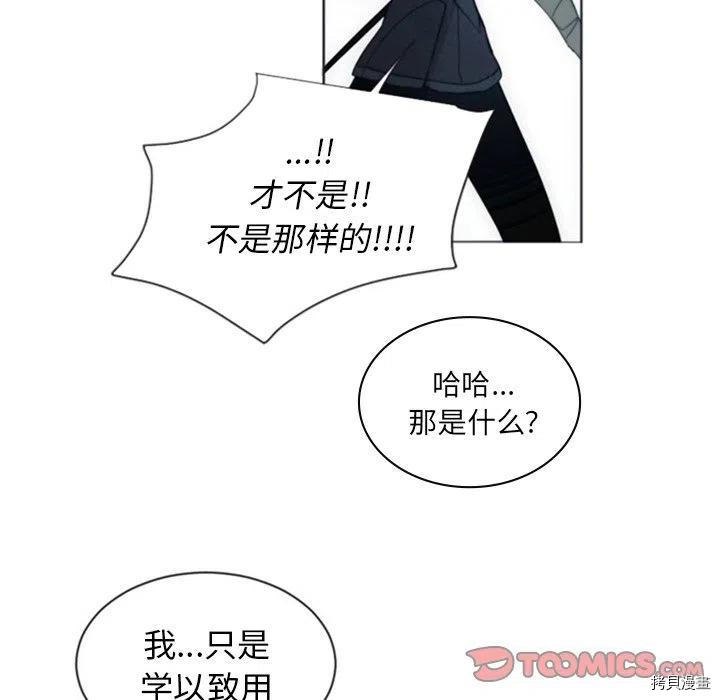 《奥兹》漫画最新章节第37话免费下拉式在线观看章节第【79】张图片