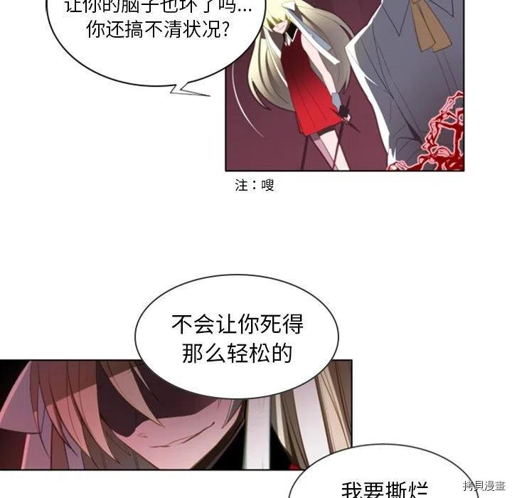 《奥兹》漫画最新章节第48话免费下拉式在线观看章节第【72】张图片