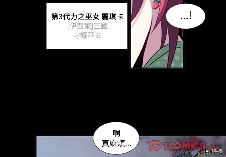 《奥兹》漫画最新章节第21话免费下拉式在线观看章节第【4】张图片