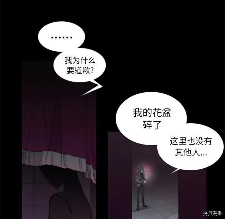 《奥兹》漫画最新章节第28话免费下拉式在线观看章节第【11】张图片