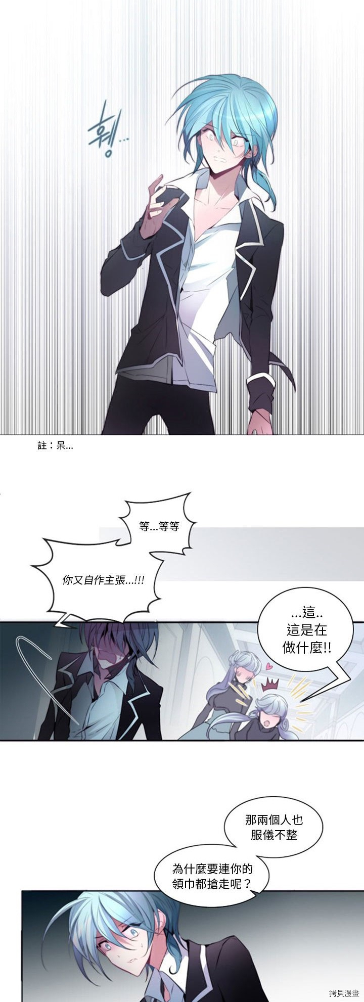 《奥兹》漫画最新章节第14话免费下拉式在线观看章节第【6】张图片