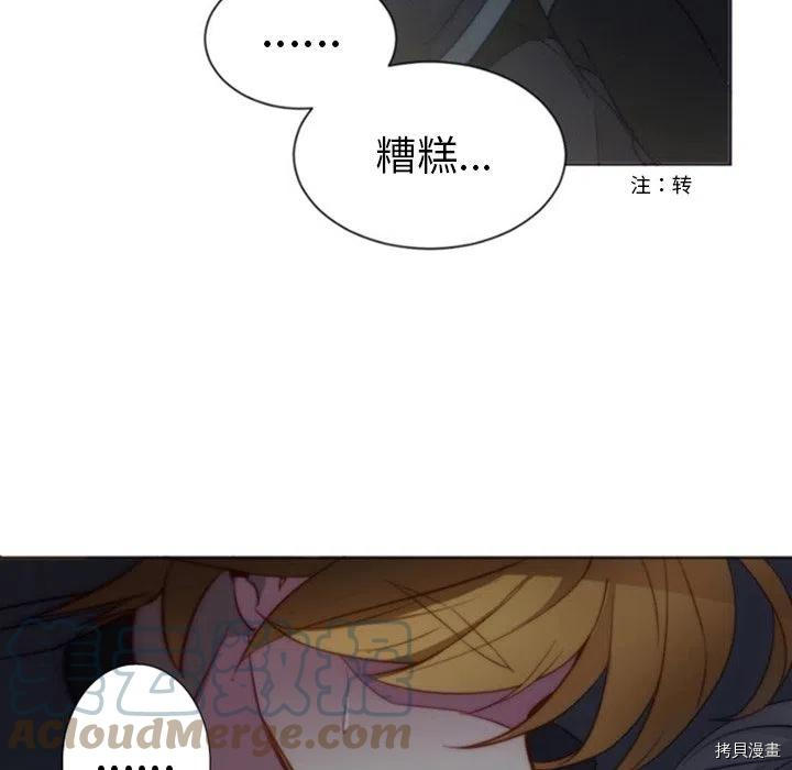 《奥兹》漫画最新章节第37话免费下拉式在线观看章节第【96】张图片