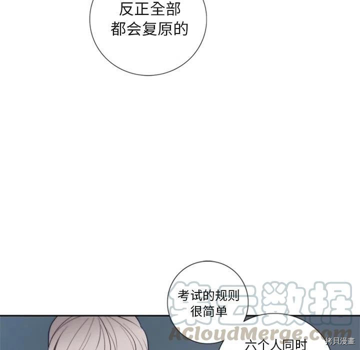 《奥兹》漫画最新章节第28话免费下拉式在线观看章节第【31】张图片