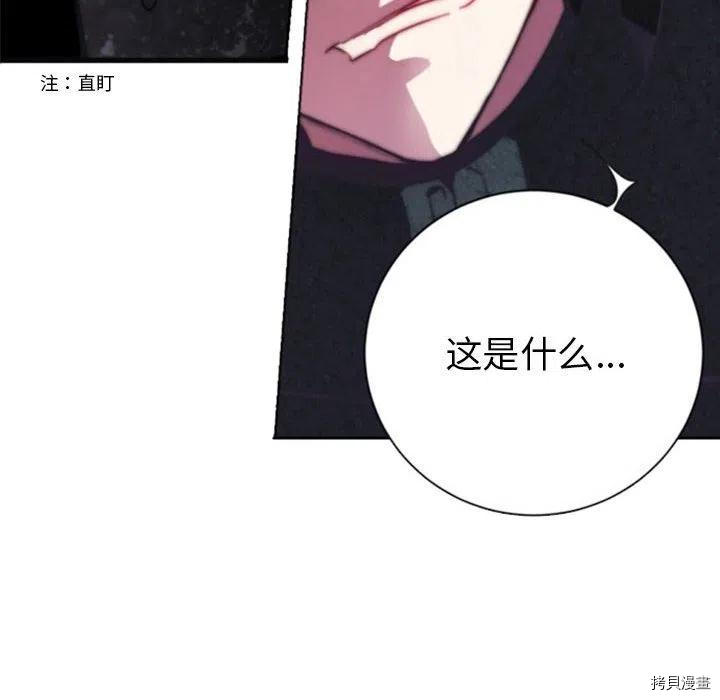 《奥兹》漫画最新章节第34话免费下拉式在线观看章节第【68】张图片