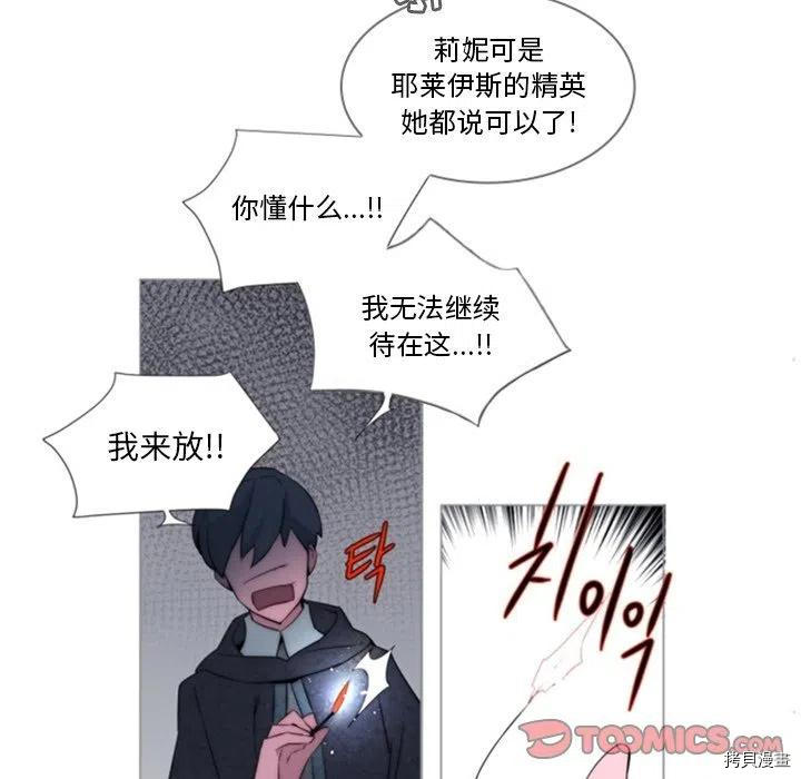 《奥兹》漫画最新章节第39话免费下拉式在线观看章节第【61】张图片