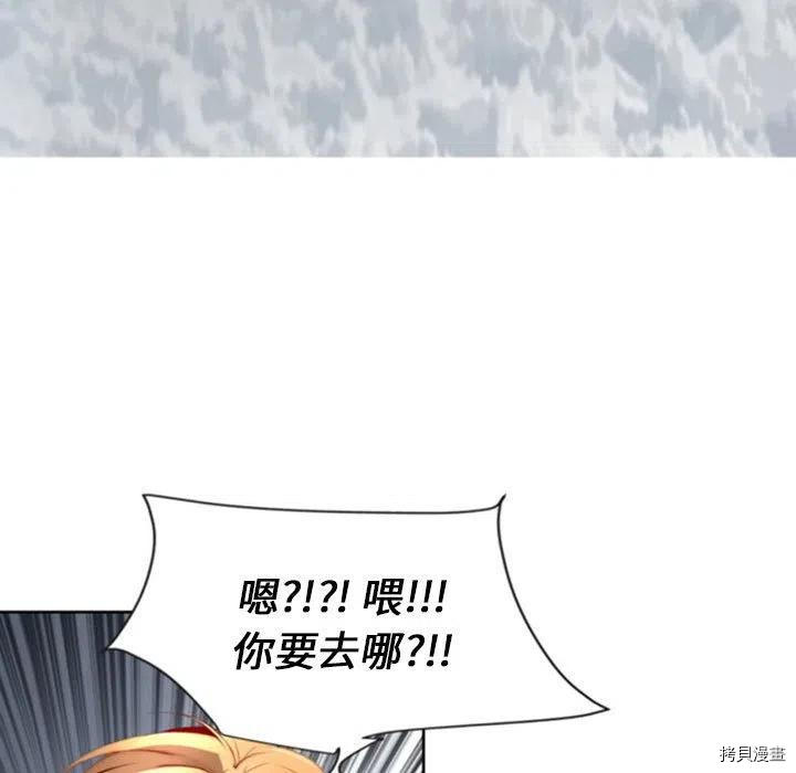 《奥兹》漫画最新章节第34话免费下拉式在线观看章节第【44】张图片