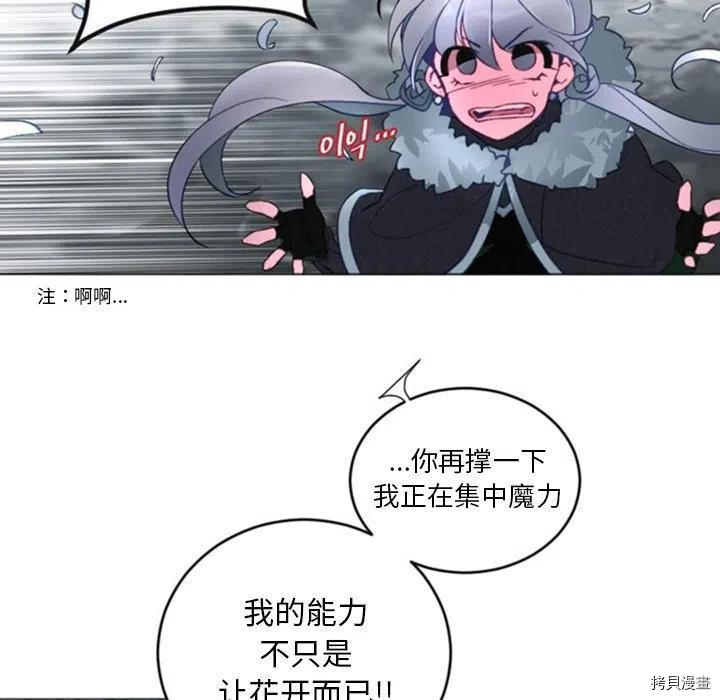 《奥兹》漫画最新章节第36话免费下拉式在线观看章节第【24】张图片