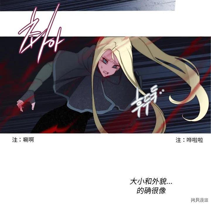 《奥兹》漫画最新章节第32话免费下拉式在线观看章节第【81】张图片