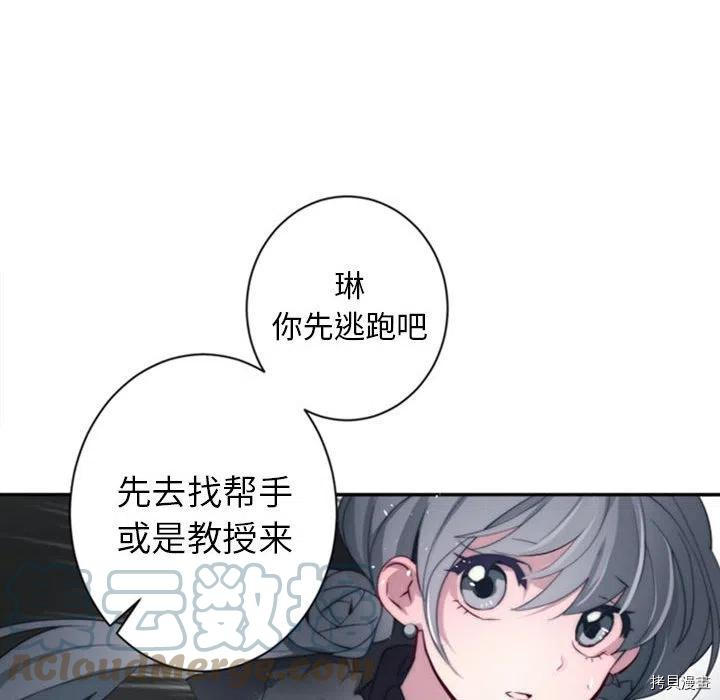 《奥兹》漫画最新章节第35话免费下拉式在线观看章节第【72】张图片