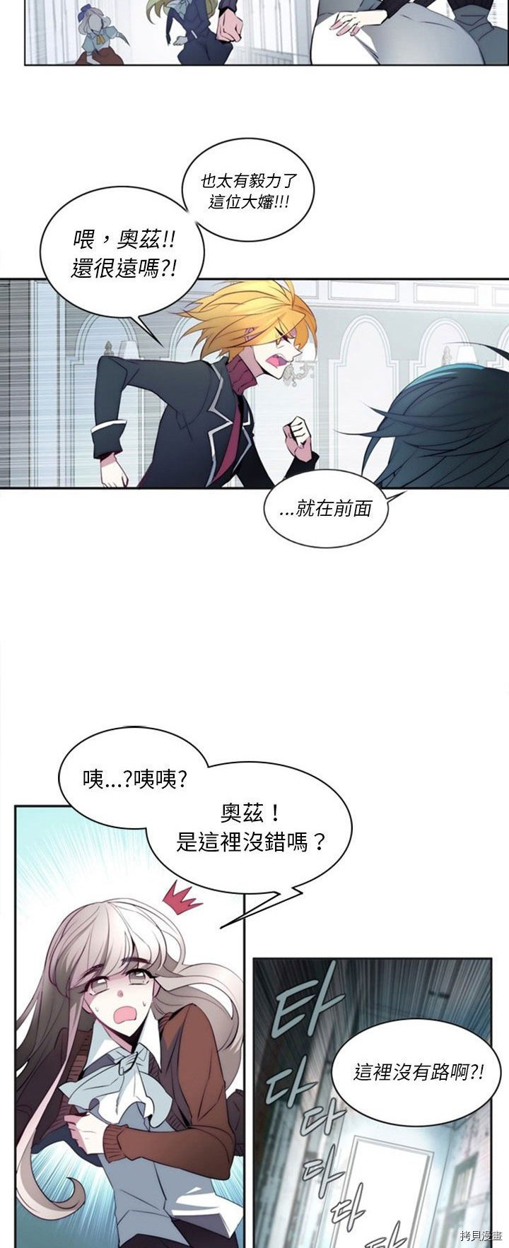 《奥兹》漫画最新章节第15话免费下拉式在线观看章节第【21】张图片