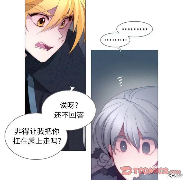 《奥兹》漫画最新章节第38话免费下拉式在线观看章节第【25】张图片