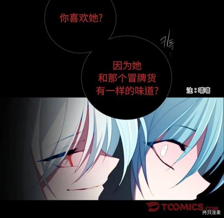 《奥兹》漫画最新章节第46话免费下拉式在线观看章节第【29】张图片