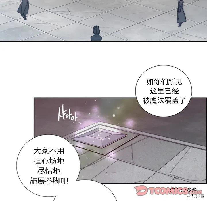 《奥兹》漫画最新章节第28话免费下拉式在线观看章节第【30】张图片