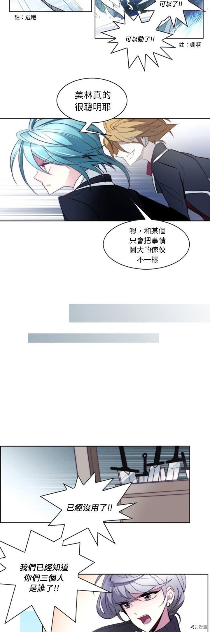 《奥兹》漫画最新章节第16话免费下拉式在线观看章节第【20】张图片