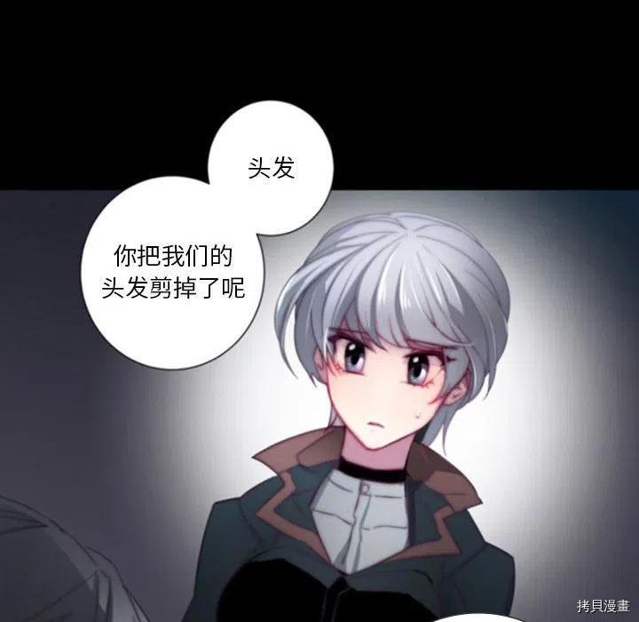 《奥兹》漫画最新章节第34话免费下拉式在线观看章节第【33】张图片