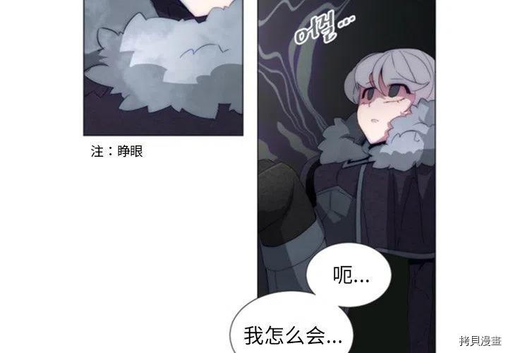 《奥兹》漫画最新章节第38话免费下拉式在线观看章节第【2】张图片