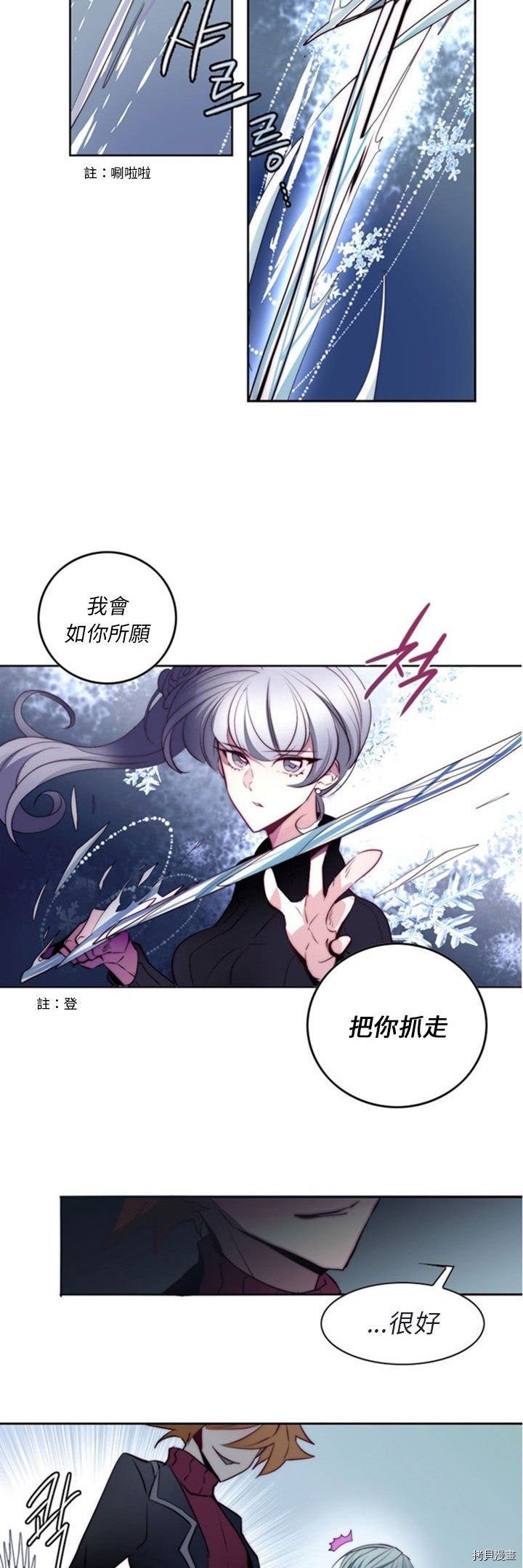 《奥兹》漫画最新章节第16话免费下拉式在线观看章节第【23】张图片