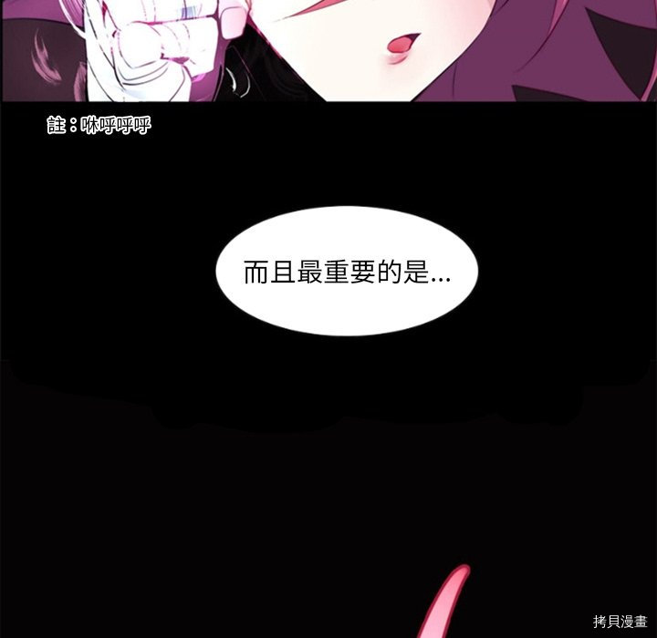 《奥兹》漫画最新章节第21话免费下拉式在线观看章节第【33】张图片