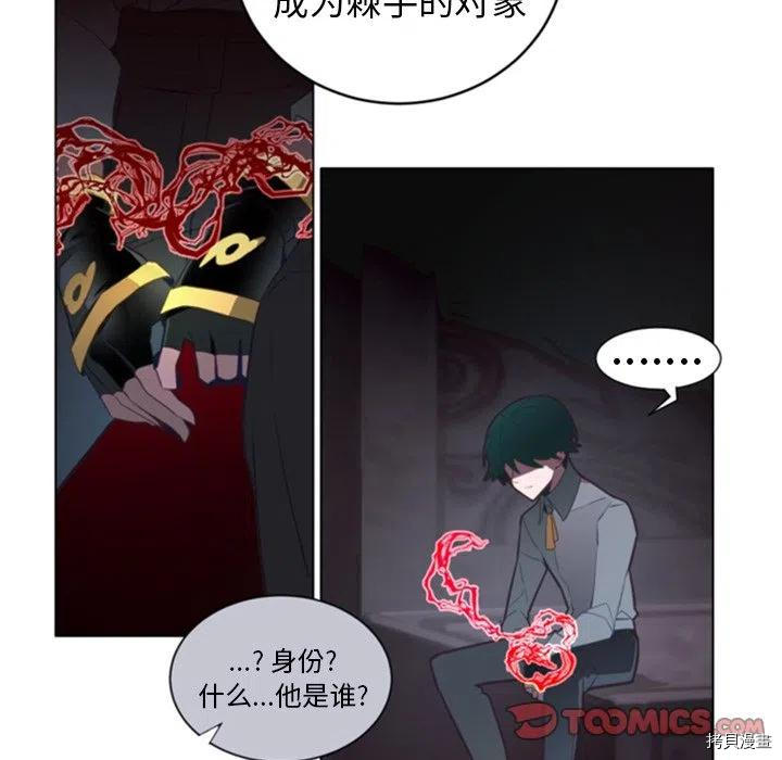 《奥兹》漫画最新章节第48话免费下拉式在线观看章节第【62】张图片