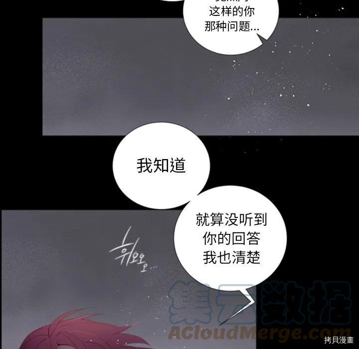 《奥兹》漫画最新章节第40话免费下拉式在线观看章节第【68】张图片